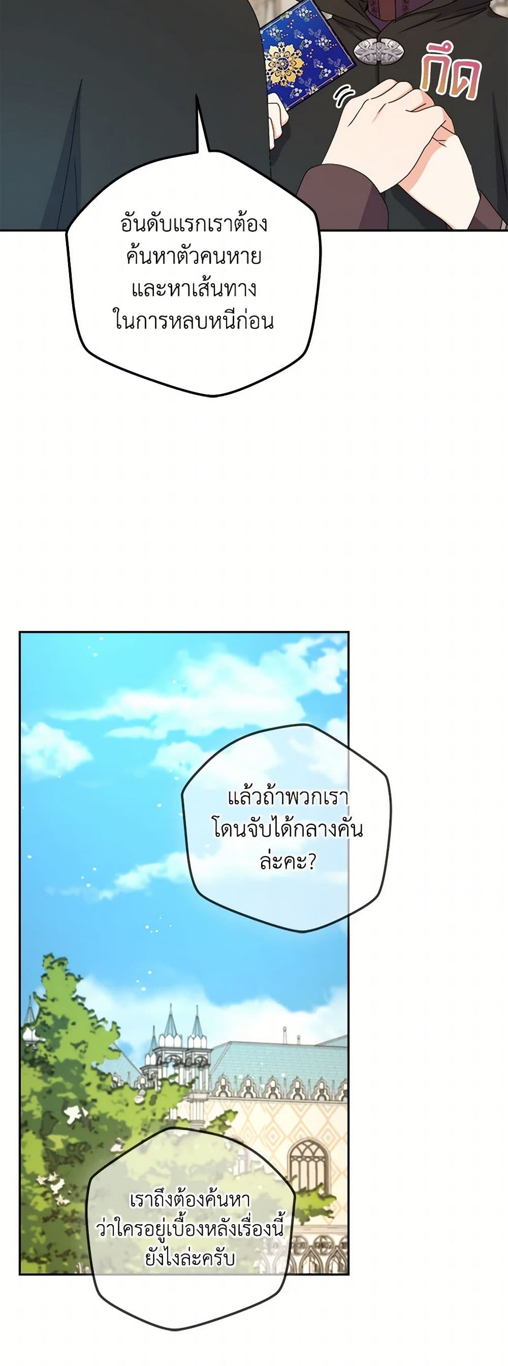From Maid to Queen page 28