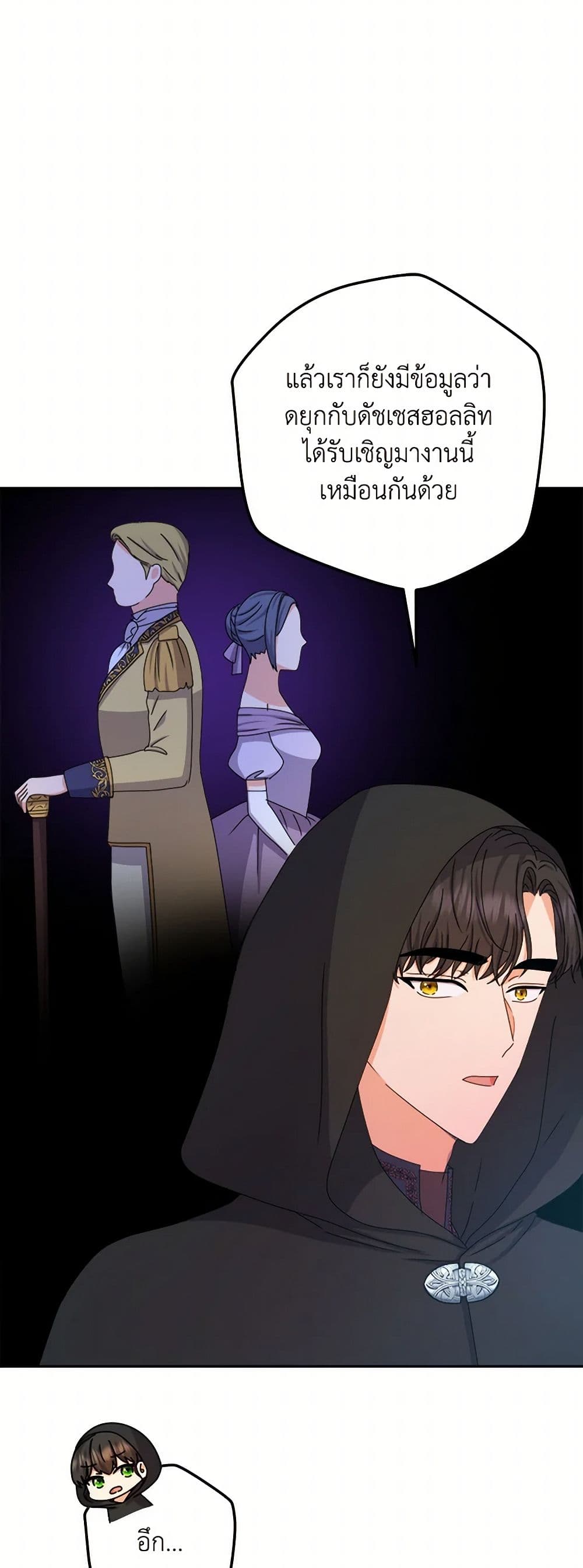 From Maid to Queen page 29
