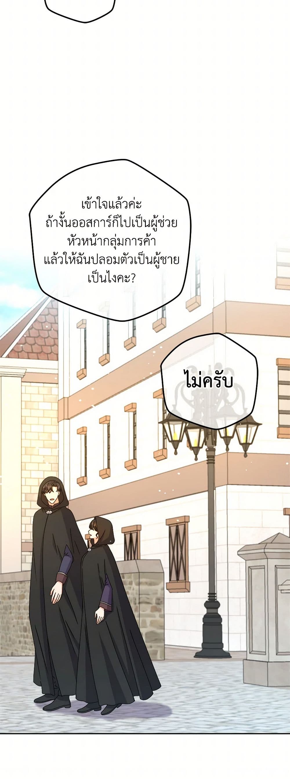 From Maid to Queen page 30