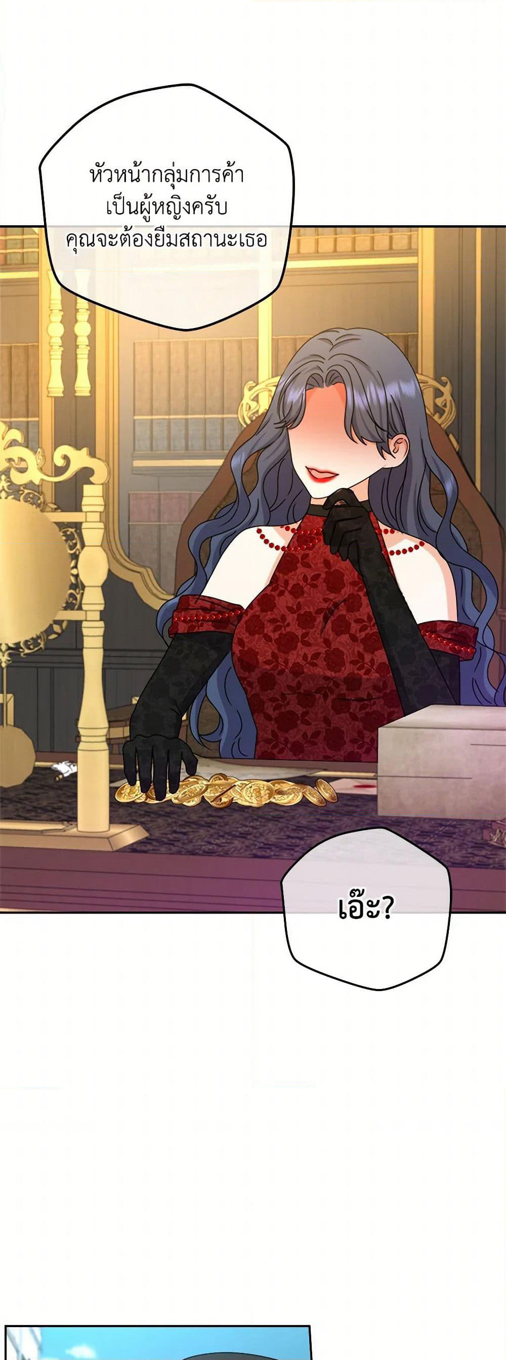 From Maid to Queen page 31