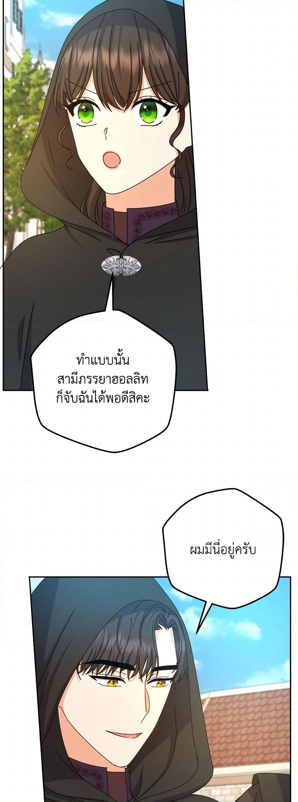 From Maid to Queen page 32