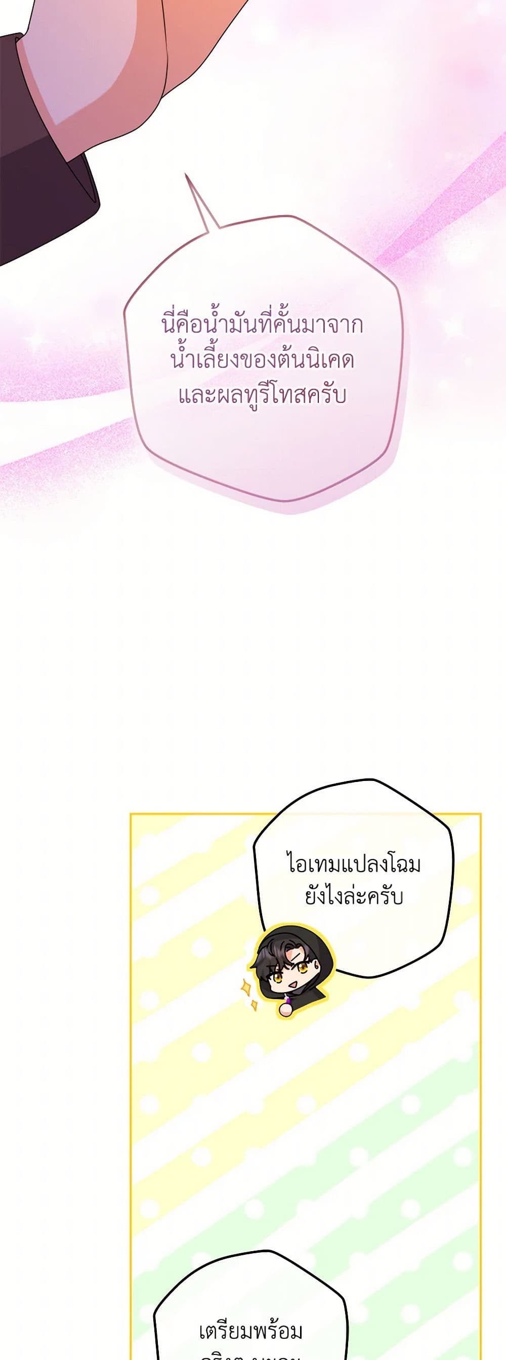 From Maid to Queen page 34
