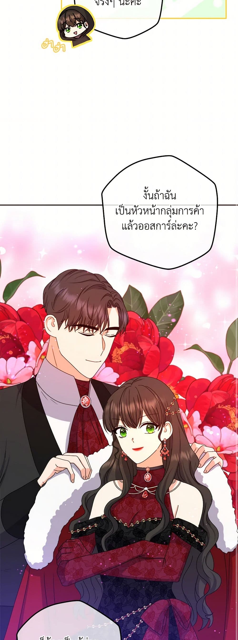 From Maid to Queen page 35