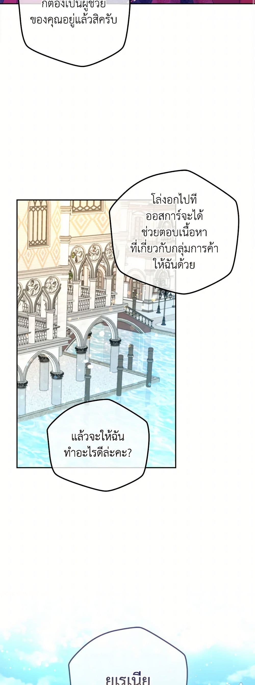 From Maid to Queen page 36