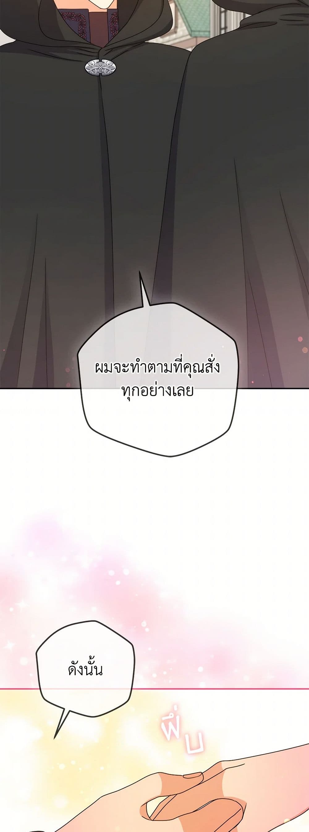 From Maid to Queen page 38