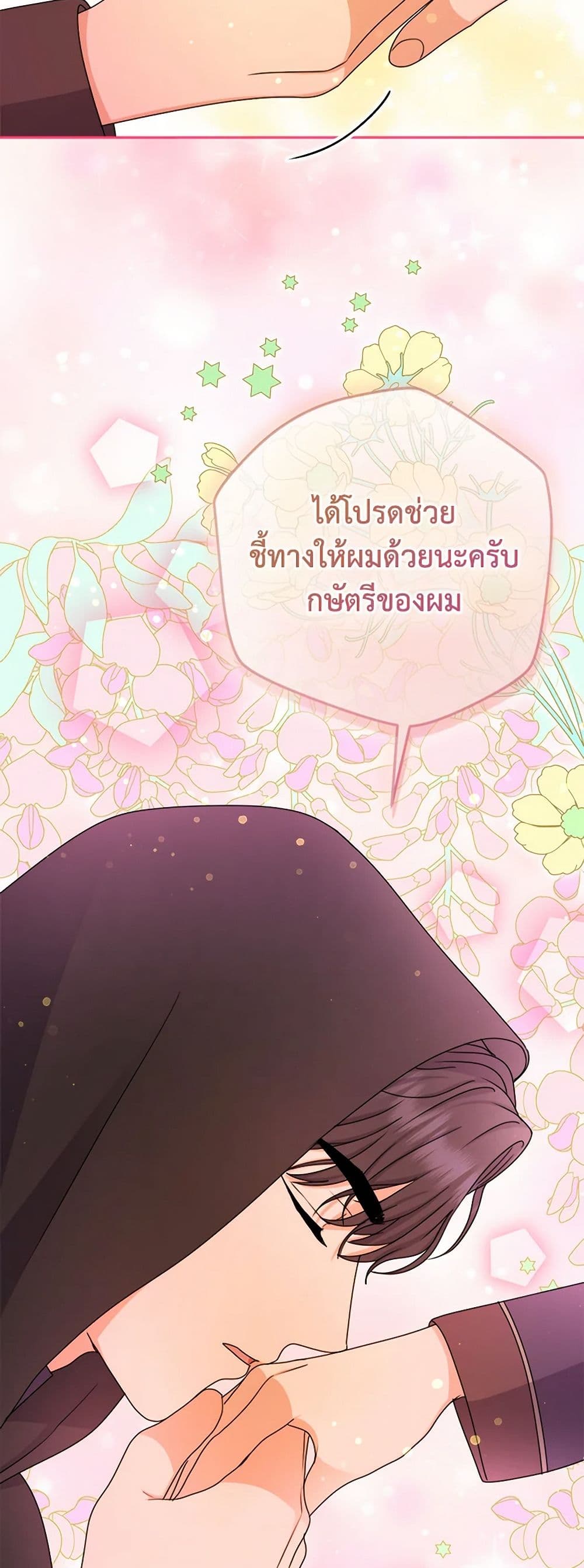 From Maid to Queen page 39