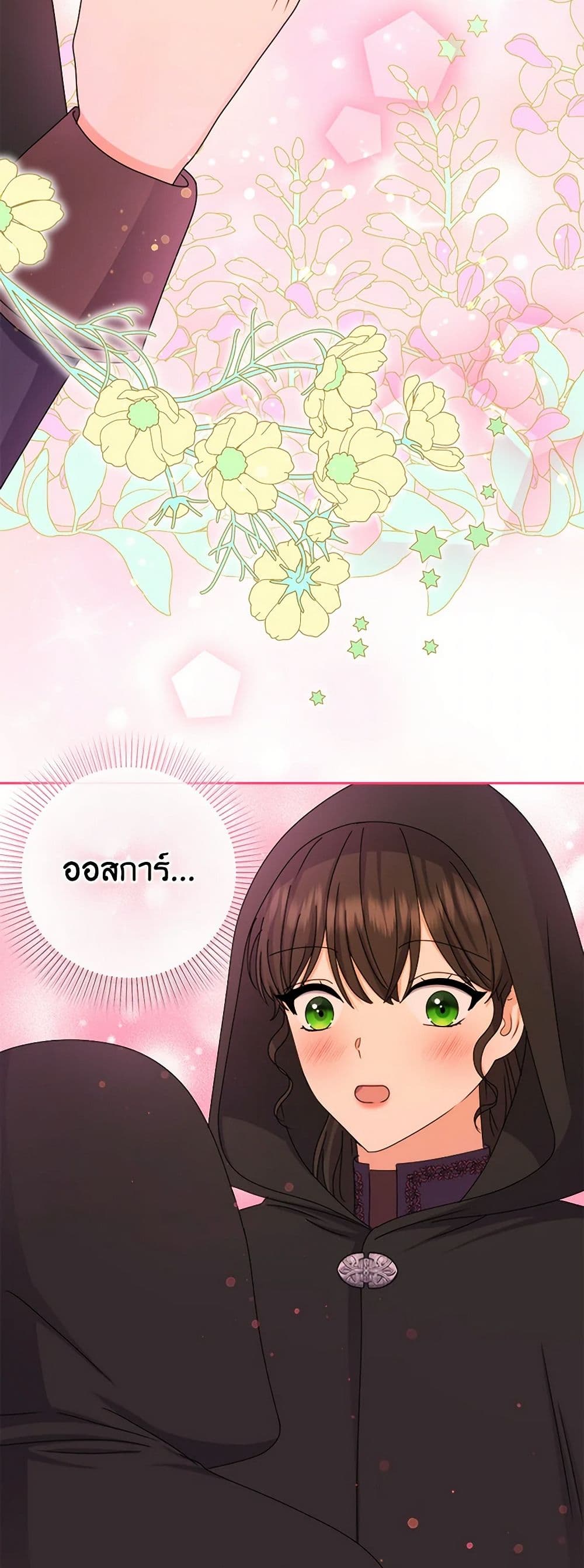 From Maid to Queen page 40