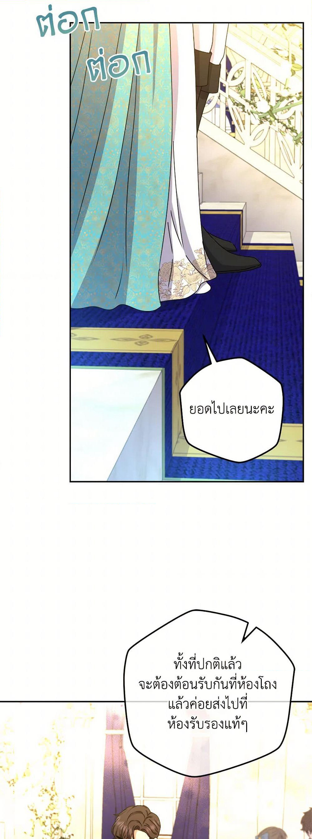 From Maid to Queen page 48