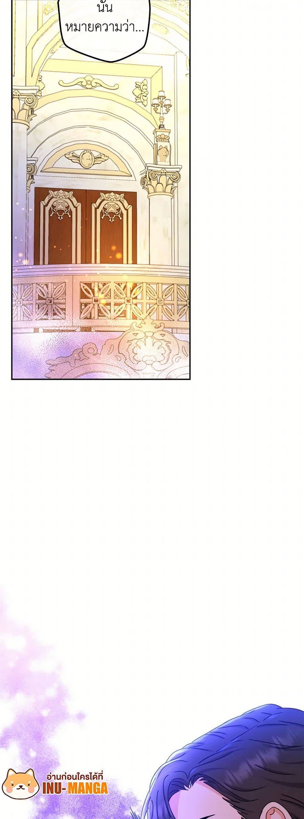 From Maid to Queen page 50