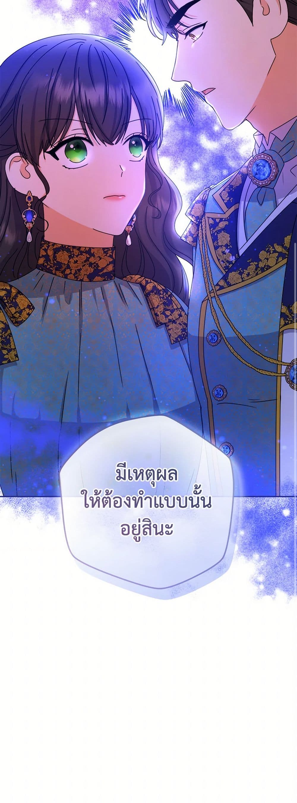 From Maid to Queen page 51