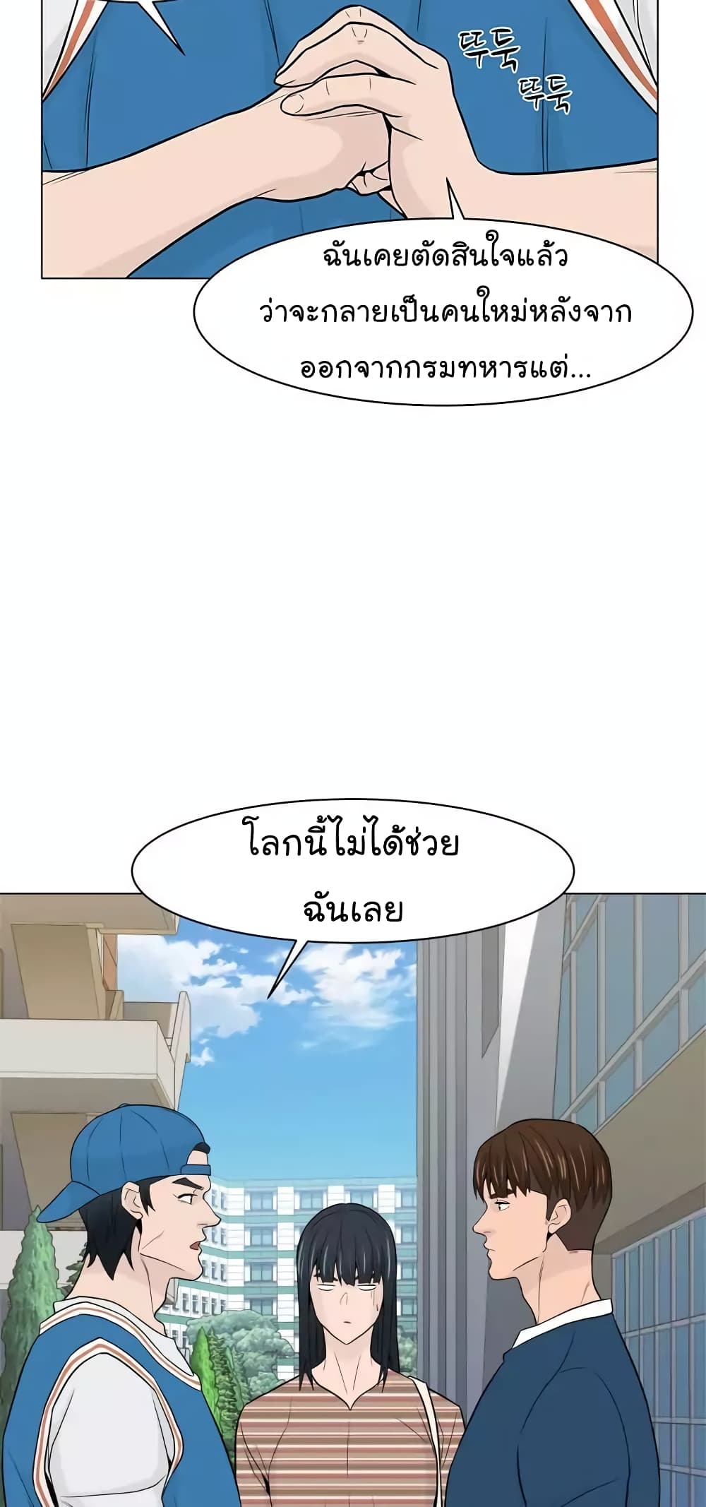 From the Grave and Back page 5