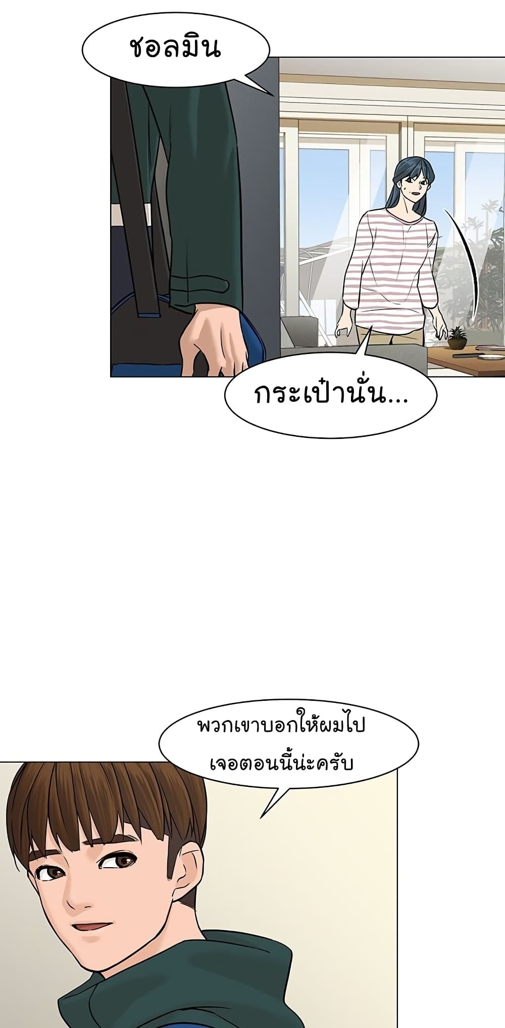 From the Grave and Back page 6