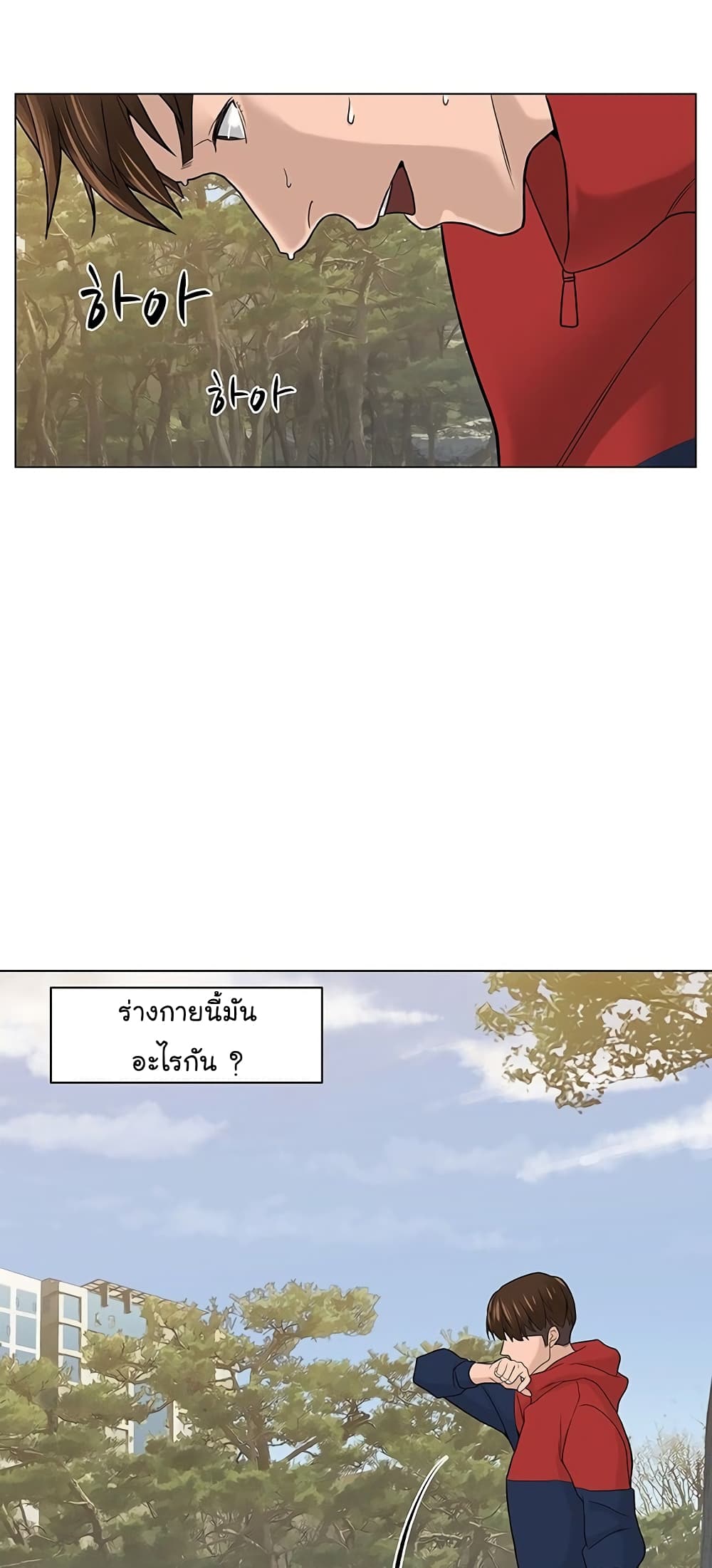 From the Grave and Back page 3