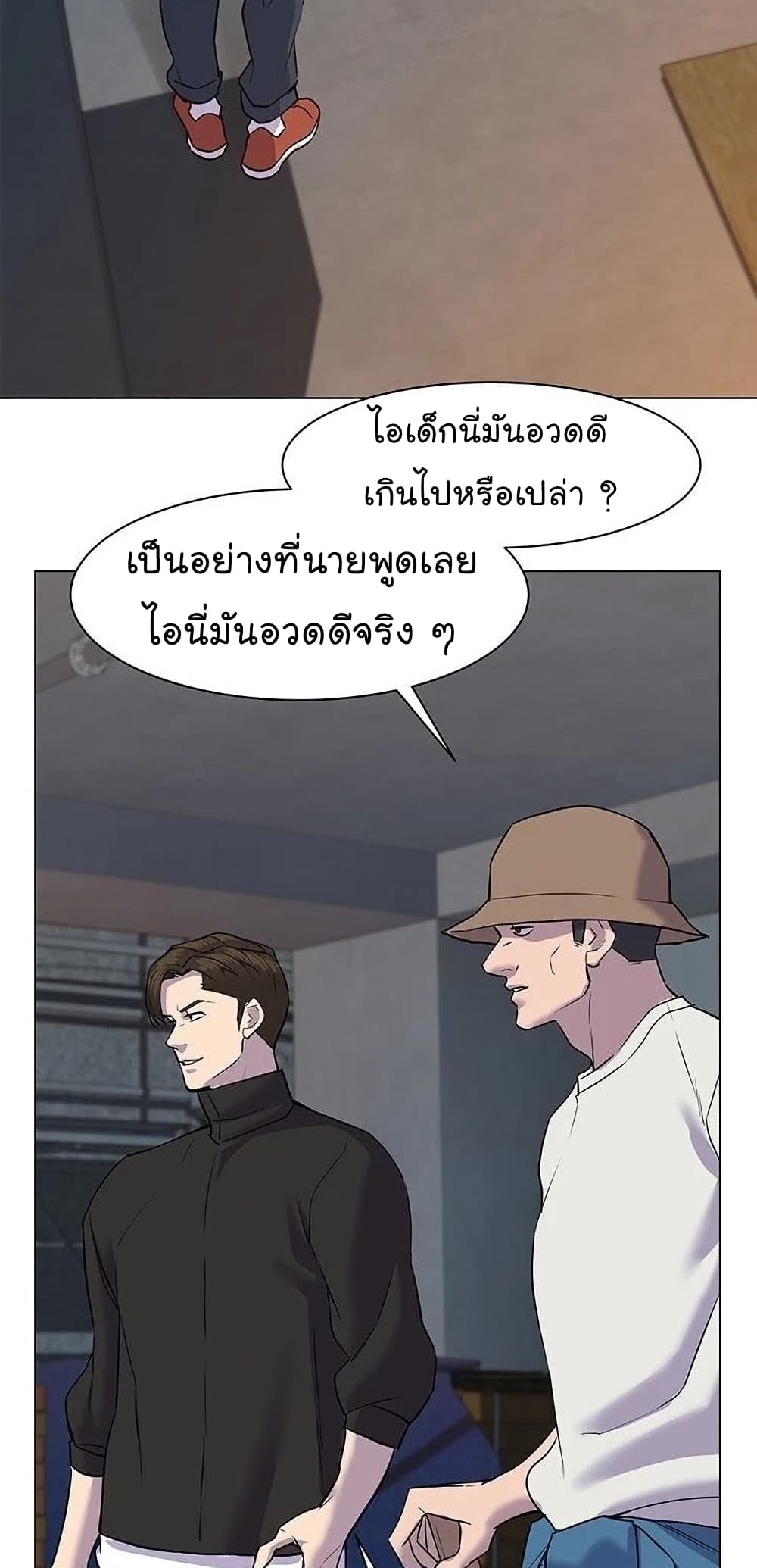 From the Grave and Back page 7