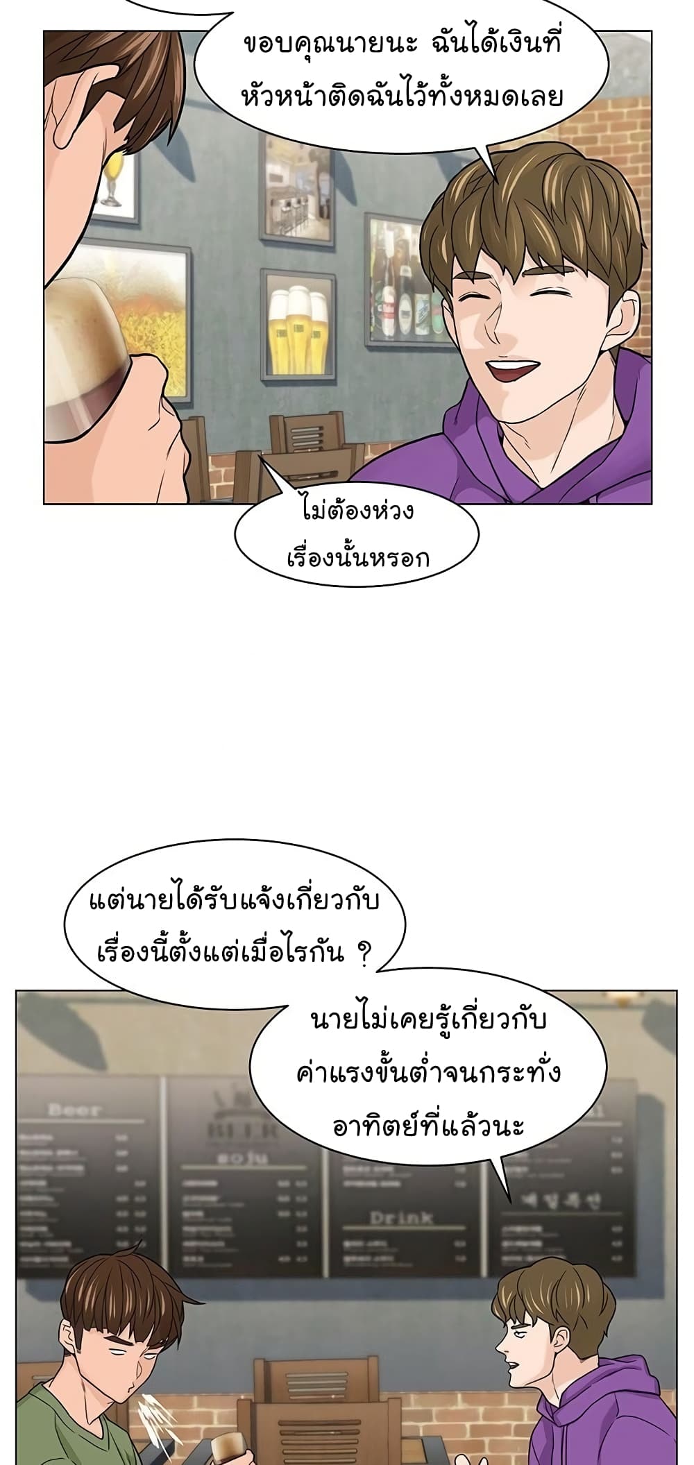 From the Grave and Back page 7