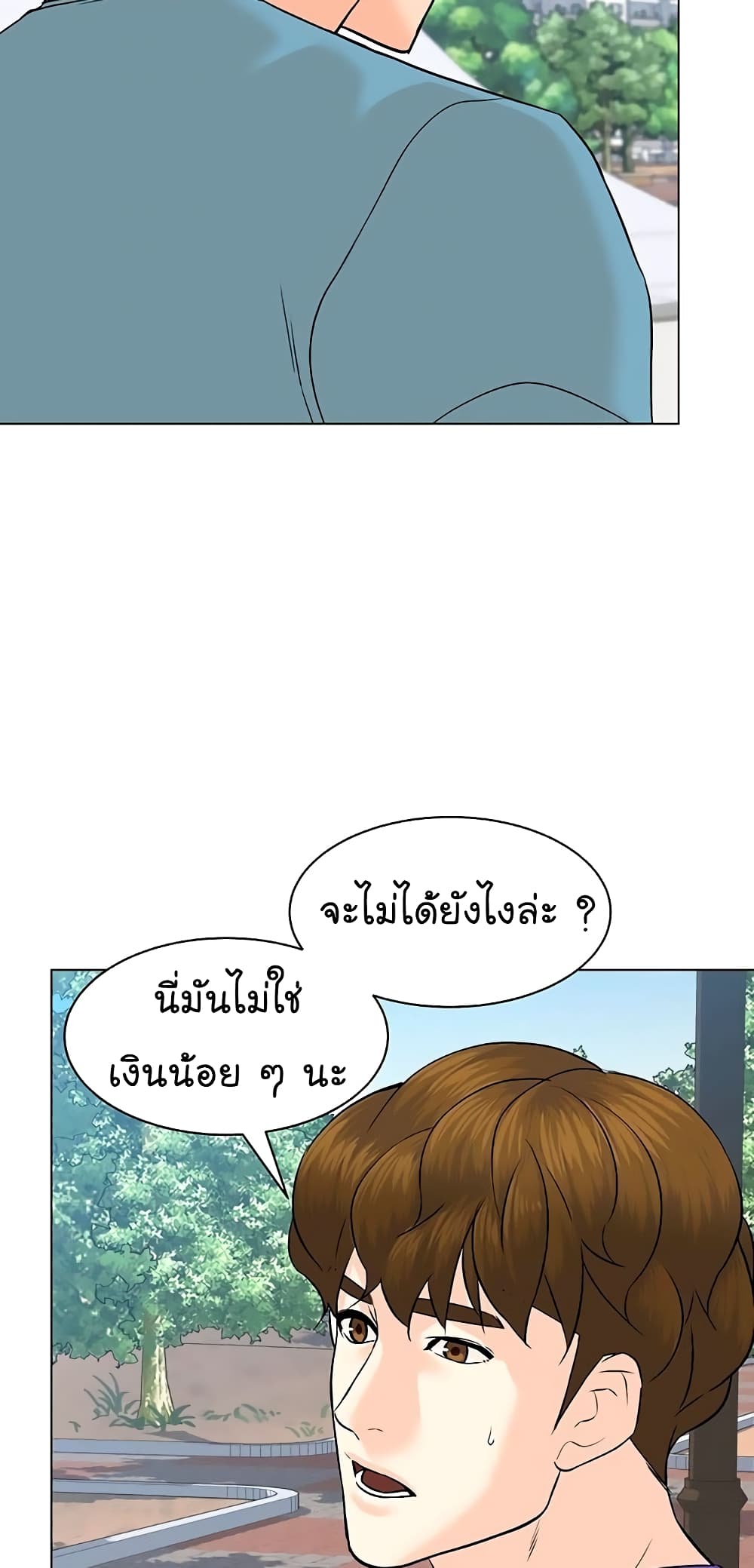 From the Grave and Back page 7