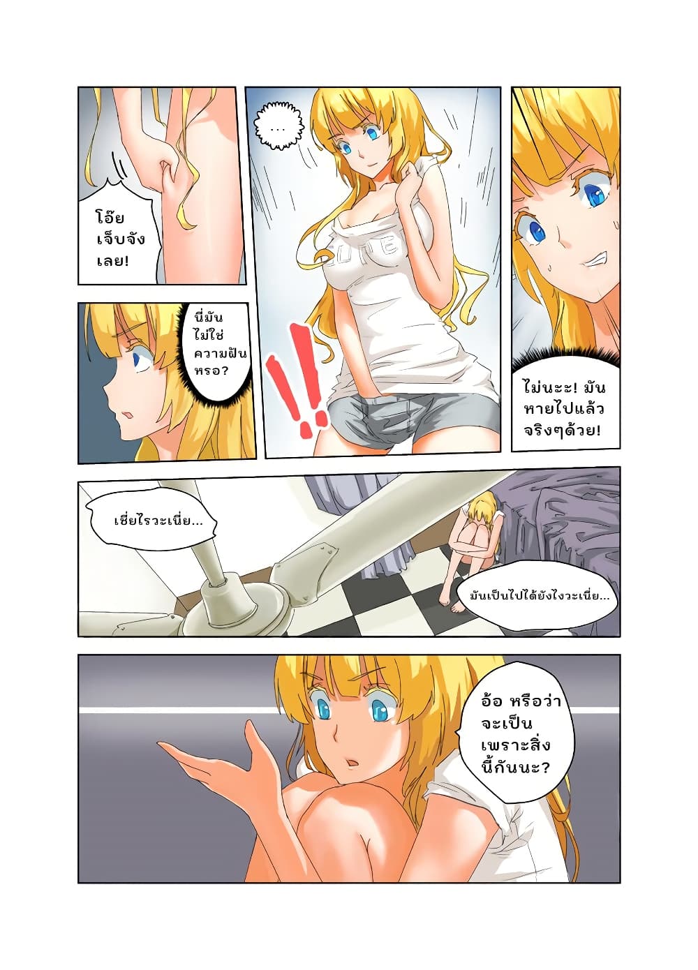 From Today I'll Be a Goddess page 3