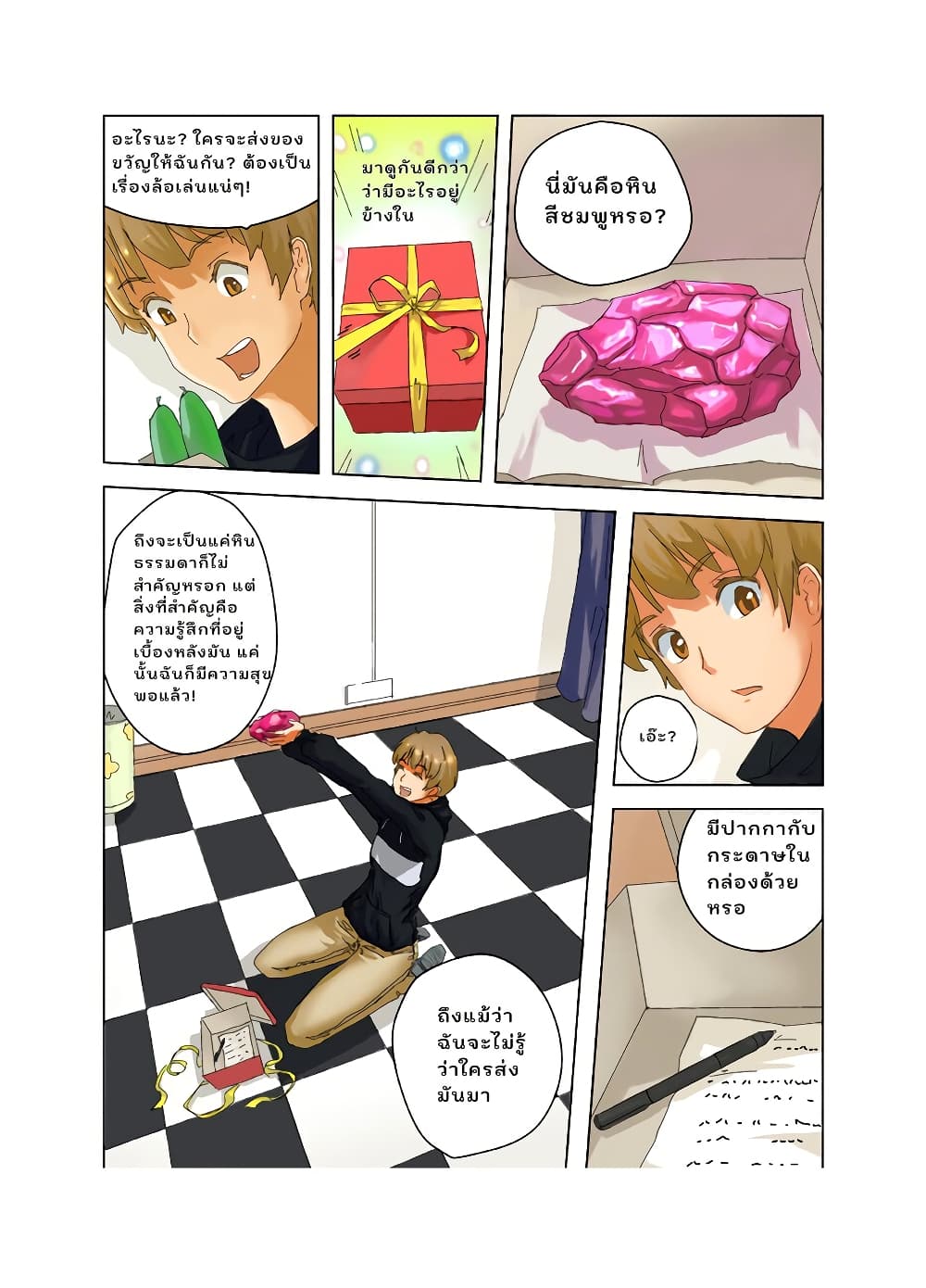From Today I'll Be a Goddess page 5