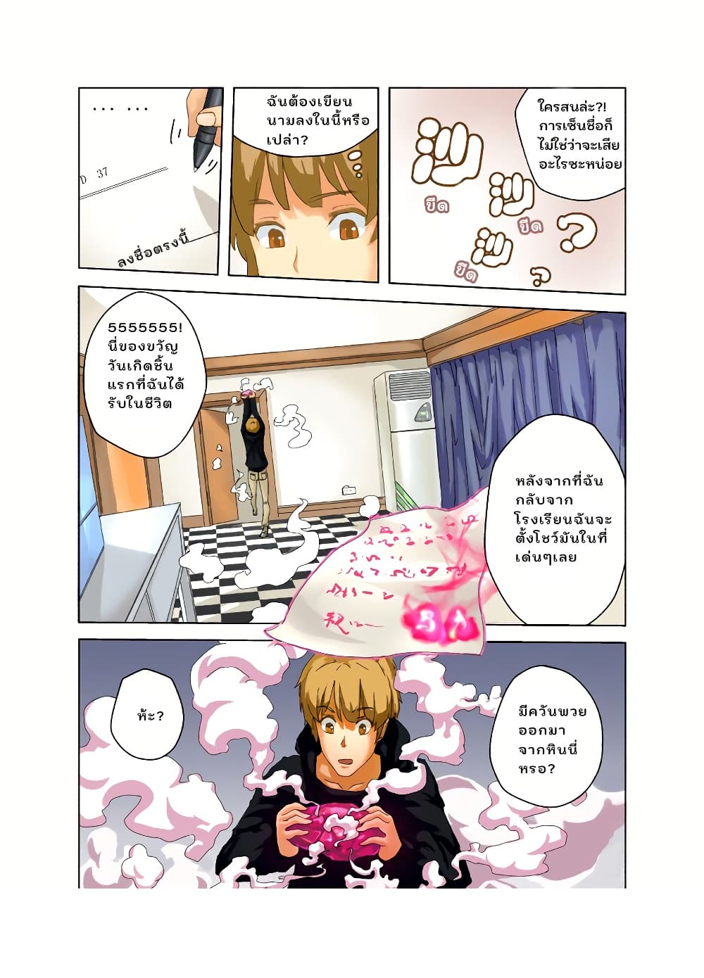 From Today I'll Be a Goddess page 7