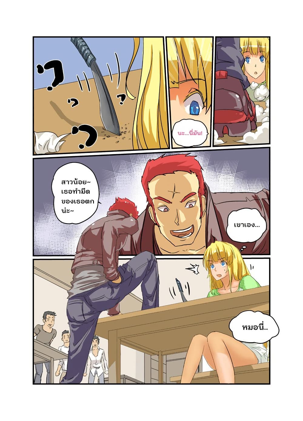 From Today I'll Be a Goddess page 9
