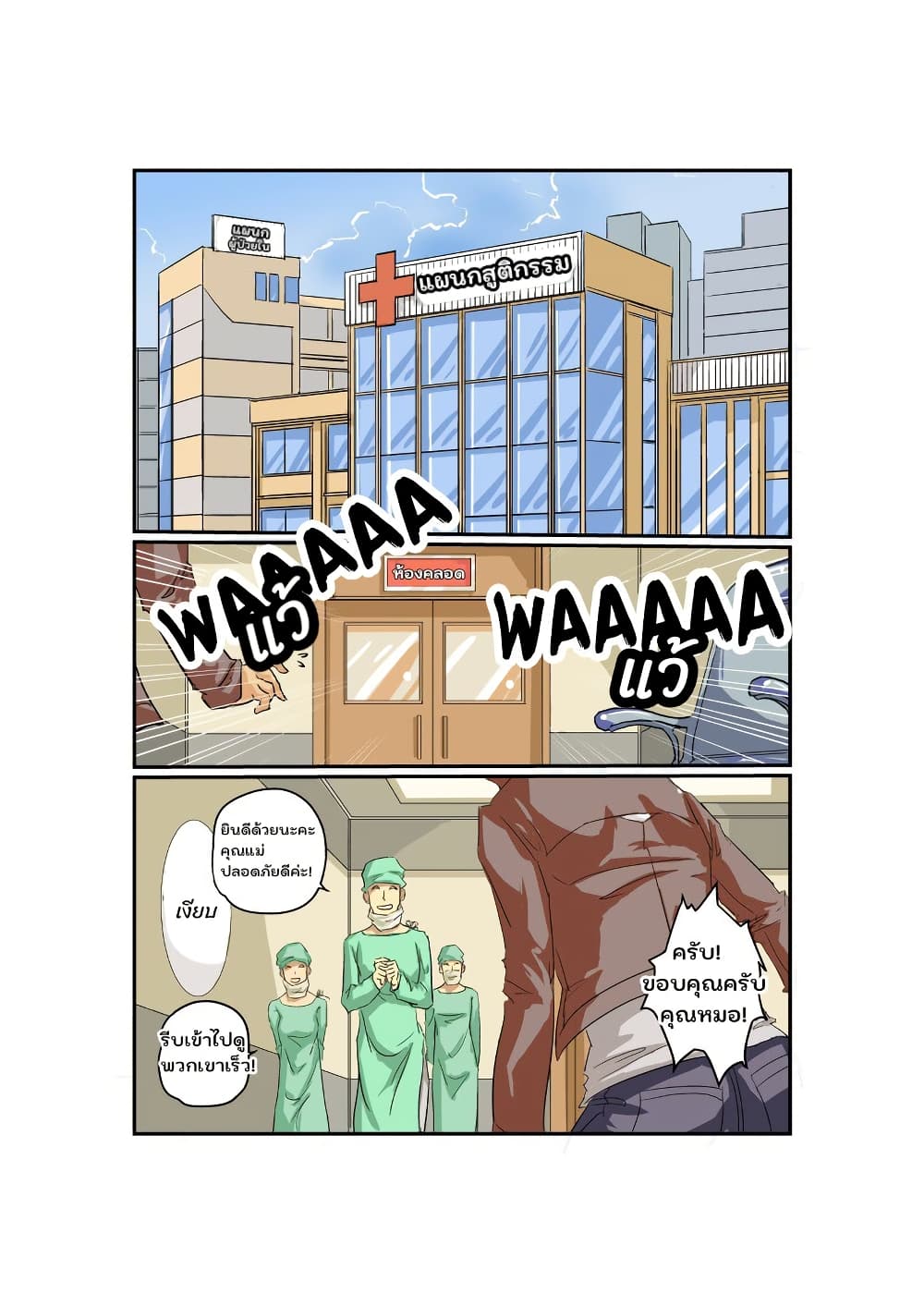From Today I'll Be a Goddess page 1
