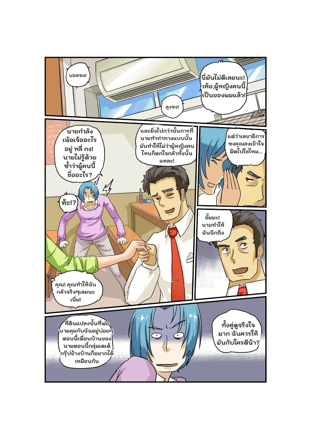 From Today I'll Be a Goddess page 1