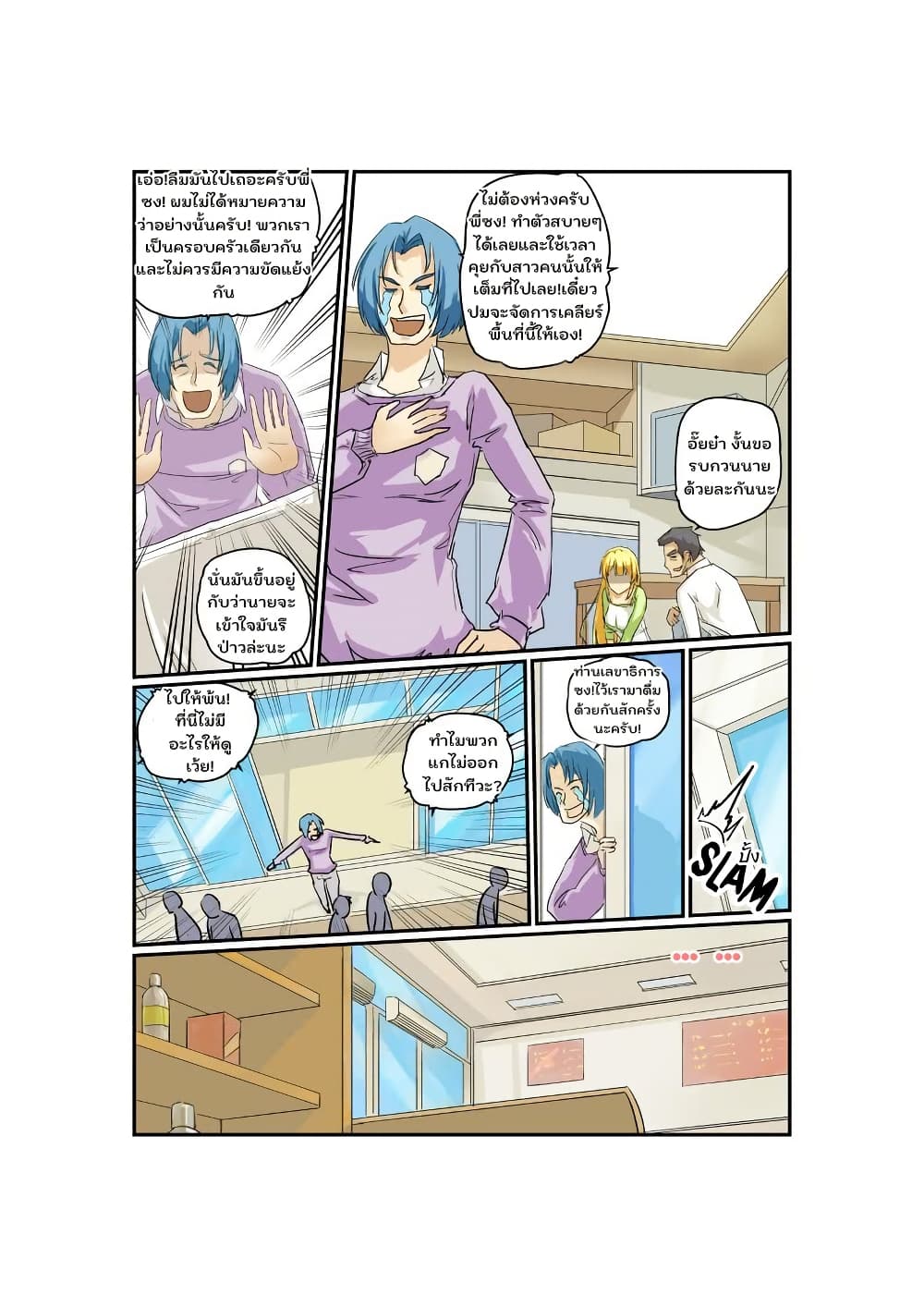 From Today I'll Be a Goddess page 2