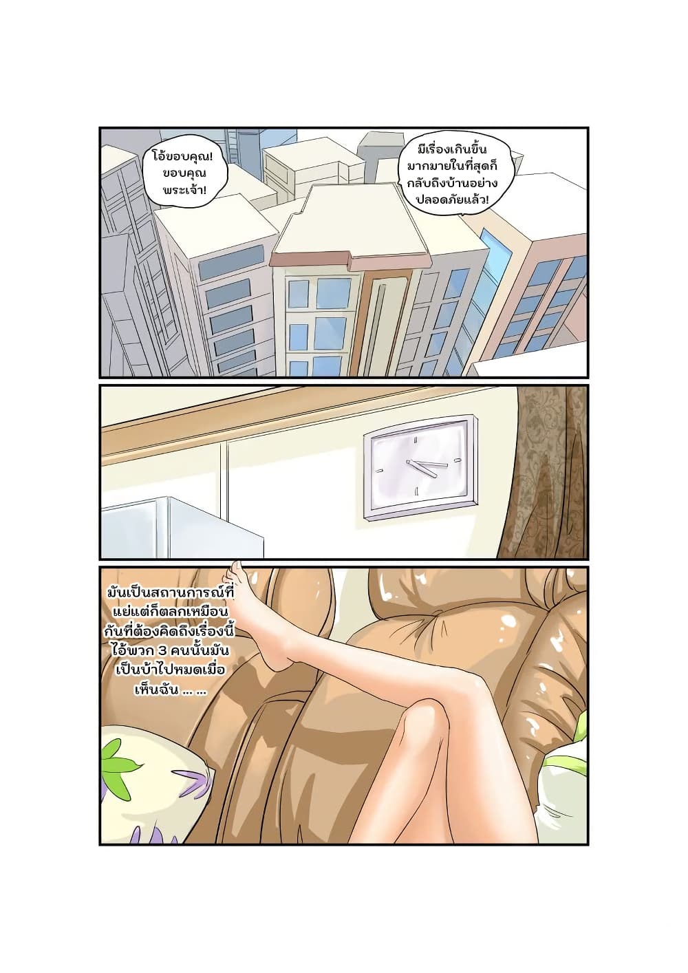 From Today I'll Be a Goddess page 7