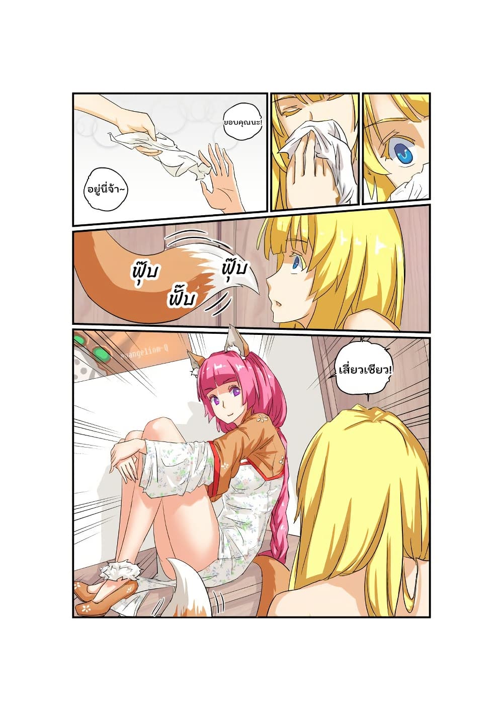From Today I'll Be a Goddess page 13