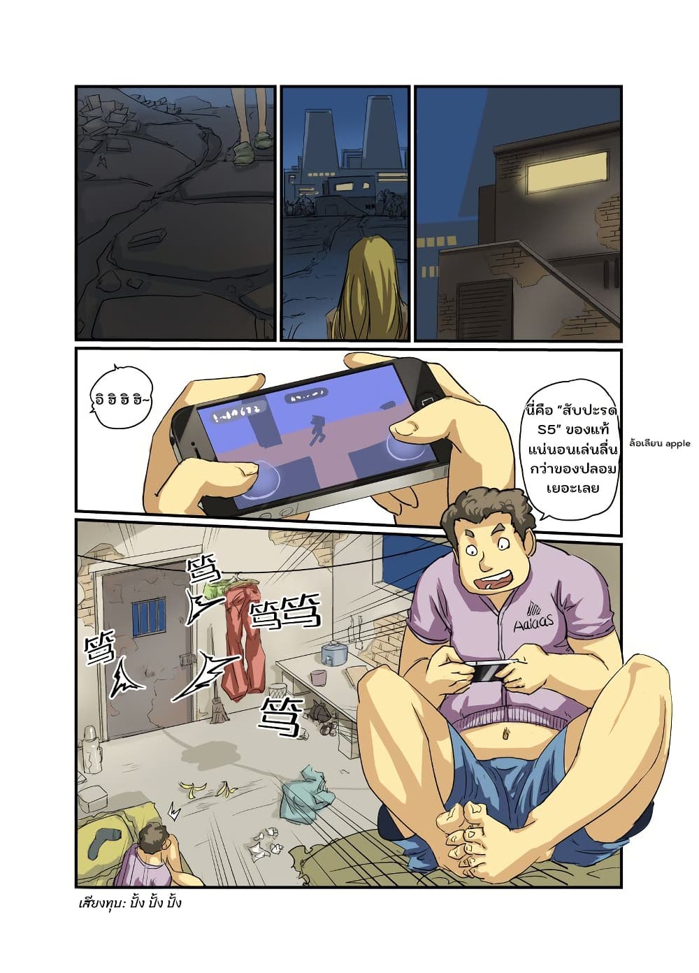 From Today I'll Be a Goddess page 2