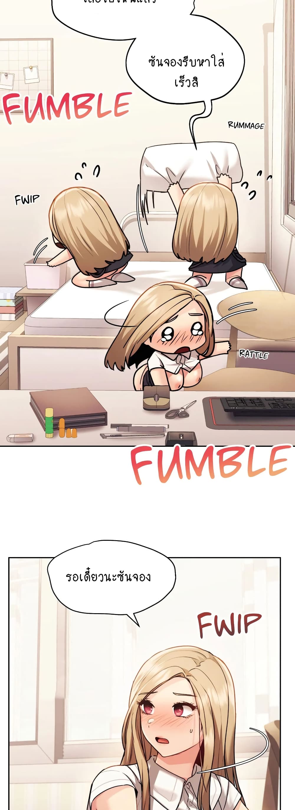 From Today, My Favorite... page 6