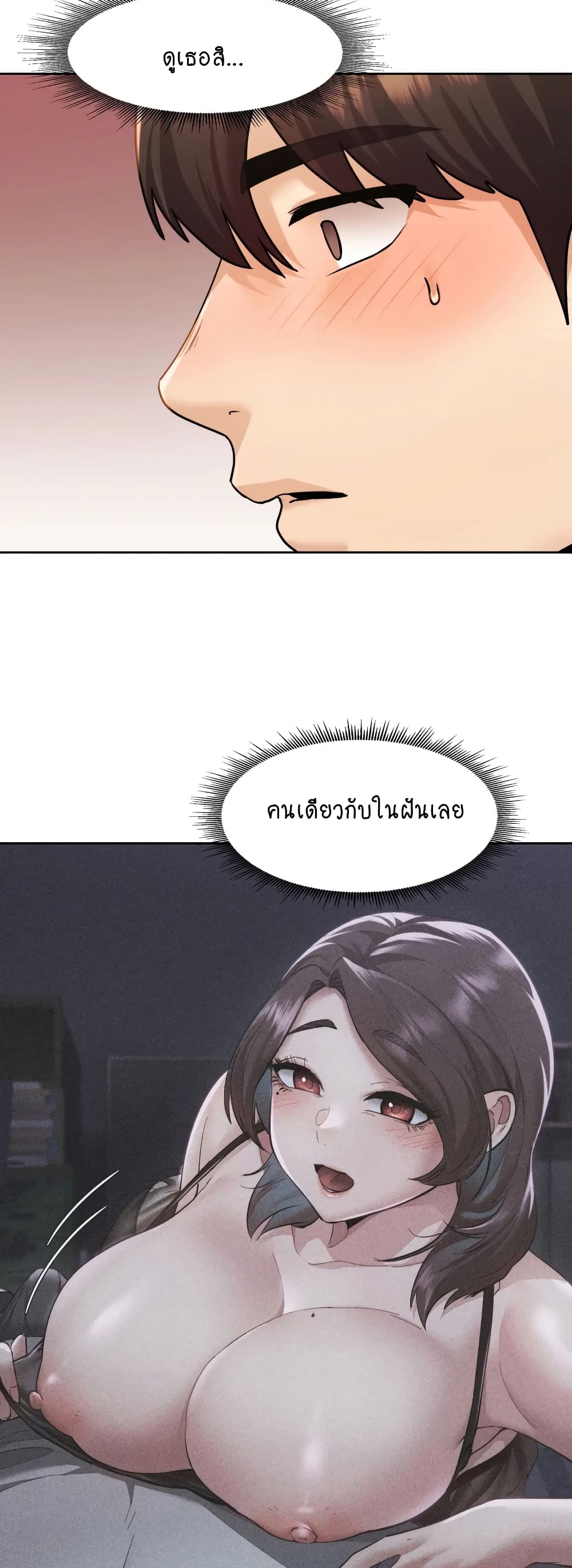 From Today, My Favorite... page 8