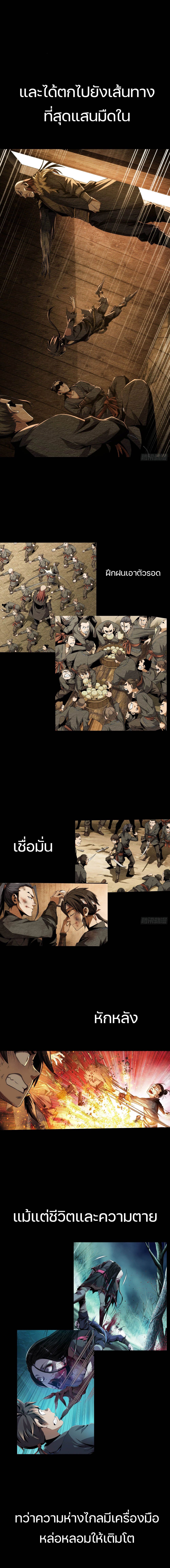 Front of the Tibetan Revolution page 2