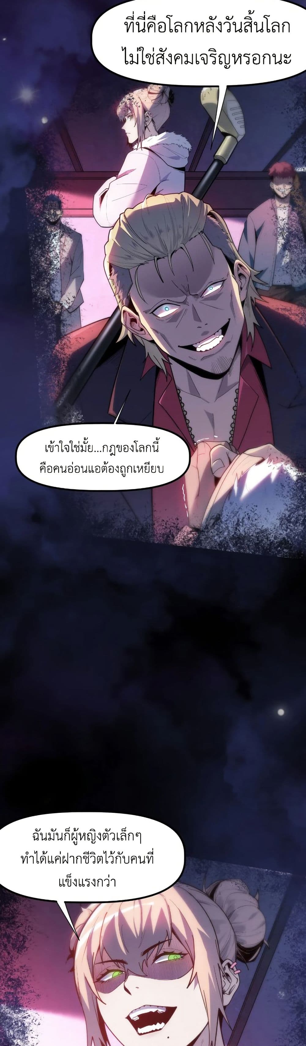 Frozen Apocalypse: No Chance of Survival page 4