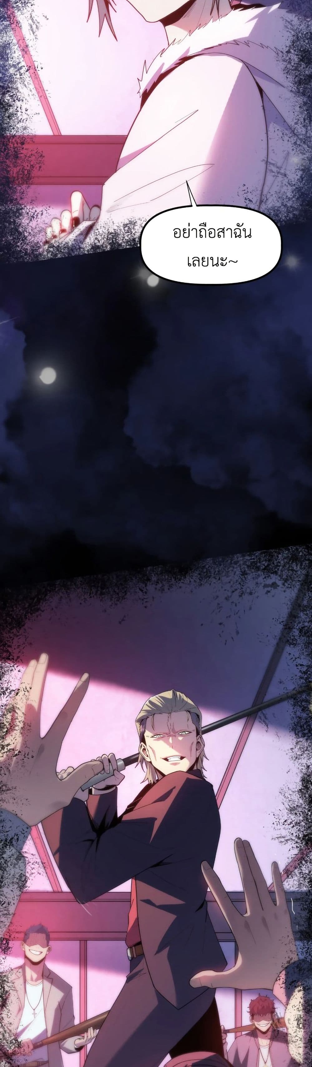 Frozen Apocalypse: No Chance of Survival page 5