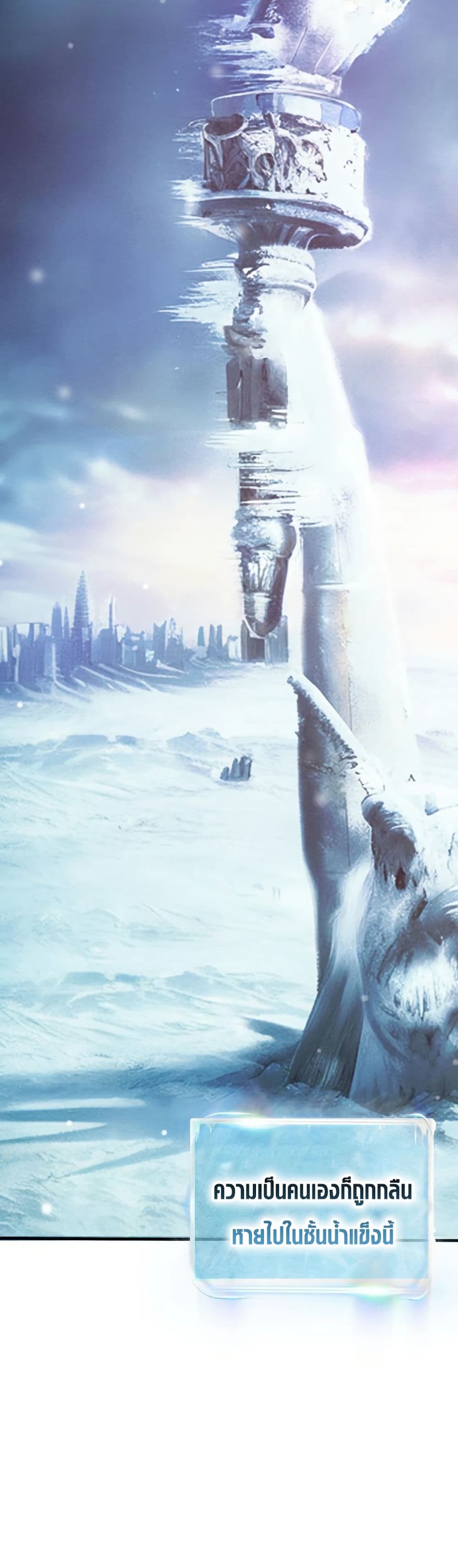 Frozen Apocalypse: No Chance of Survival page 7