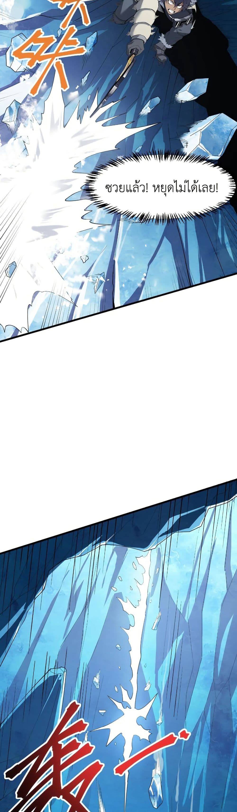 Frozen Apocalypse: No Chance of Survival page 16