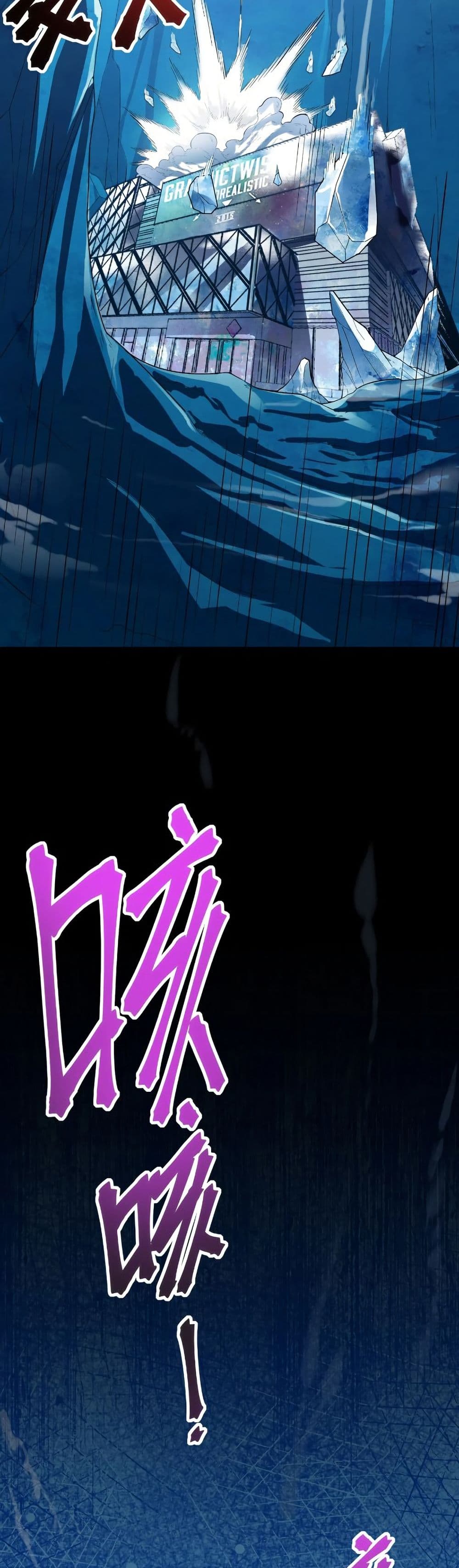 Frozen Apocalypse: No Chance of Survival page 17
