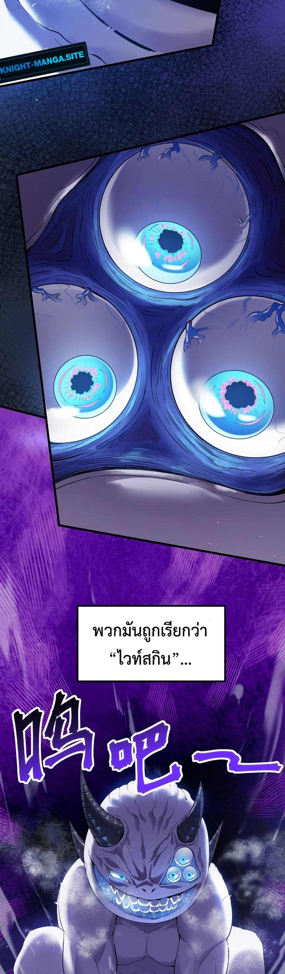Frozen Apocalypse: No Chance of Survival page 20
