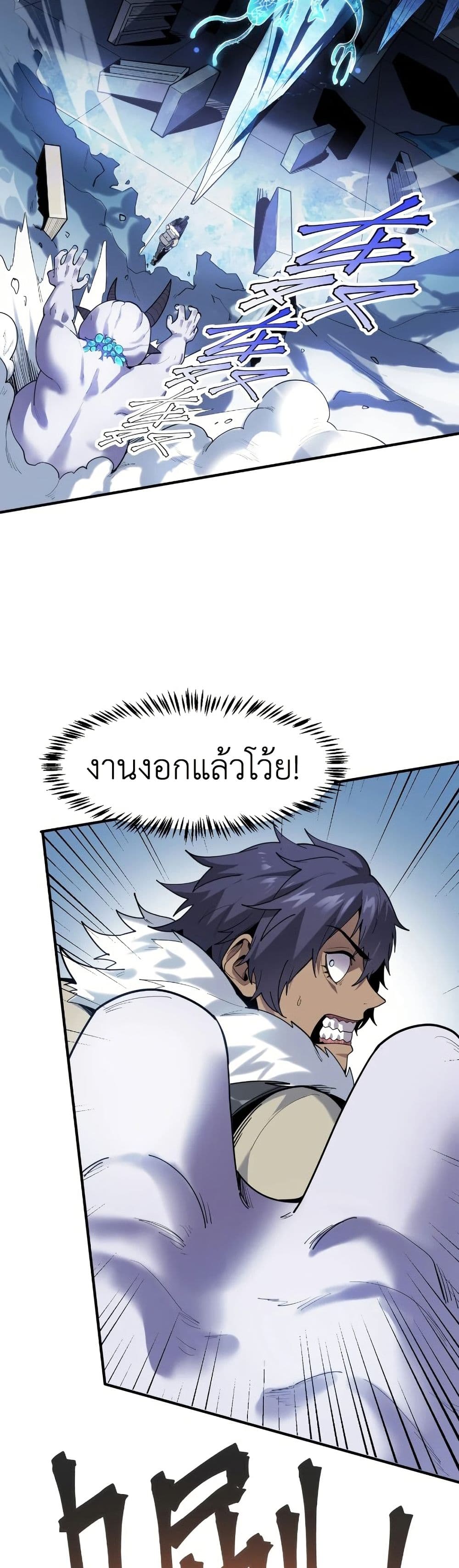 Frozen Apocalypse: No Chance of Survival page 23