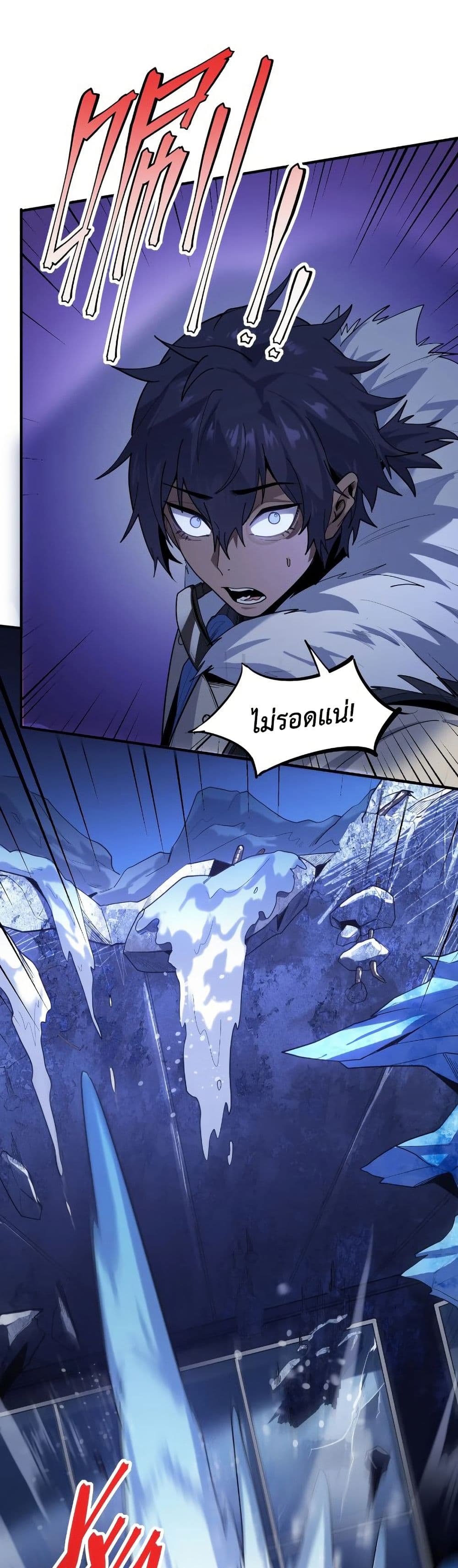 Frozen Apocalypse: No Chance of Survival page 28