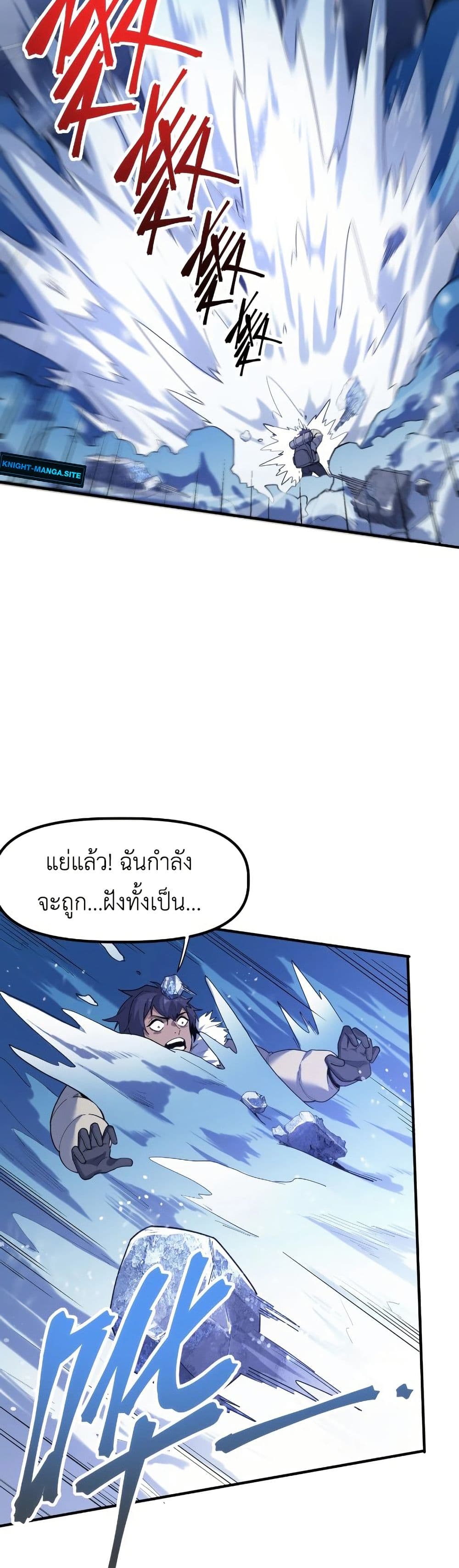 Frozen Apocalypse: No Chance of Survival page 29
