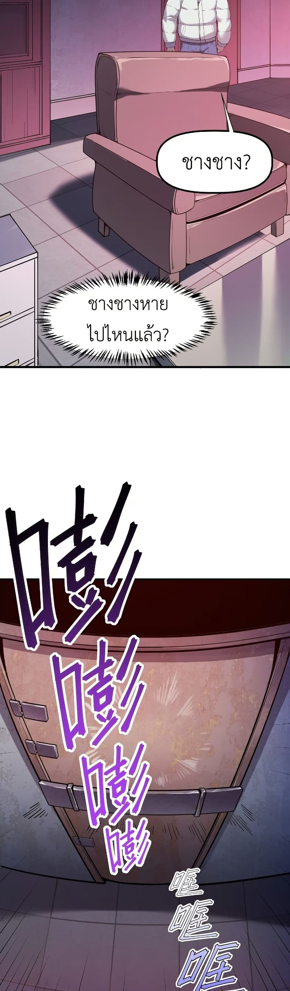 Frozen Apocalypse: No Chance of Survival page 56