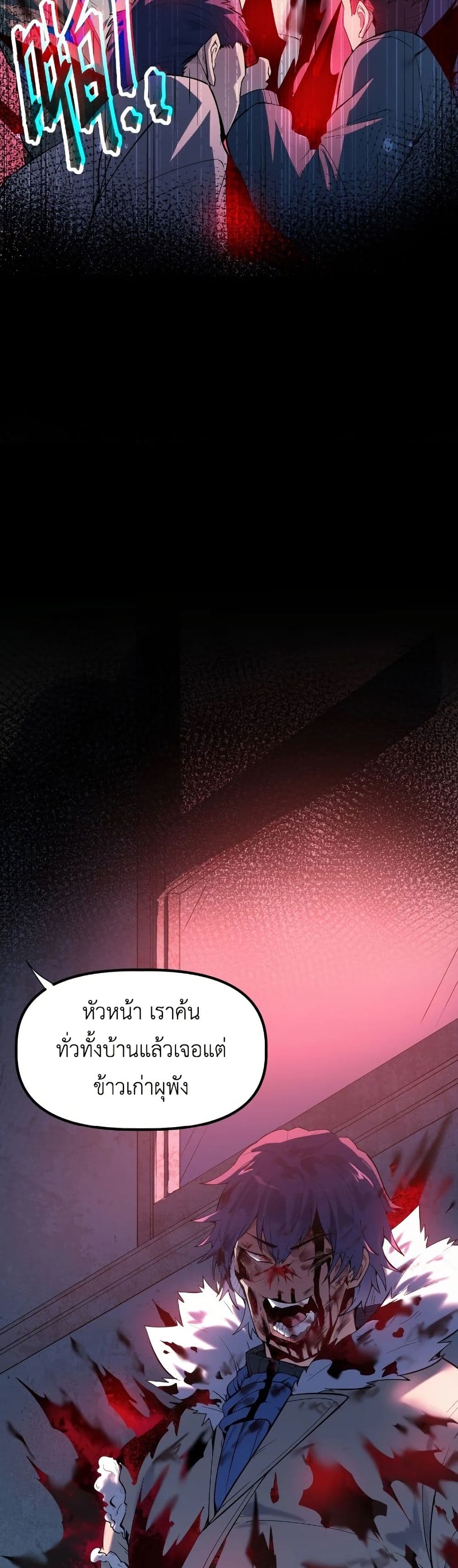 Frozen Apocalypse: No Chance of Survival page 71