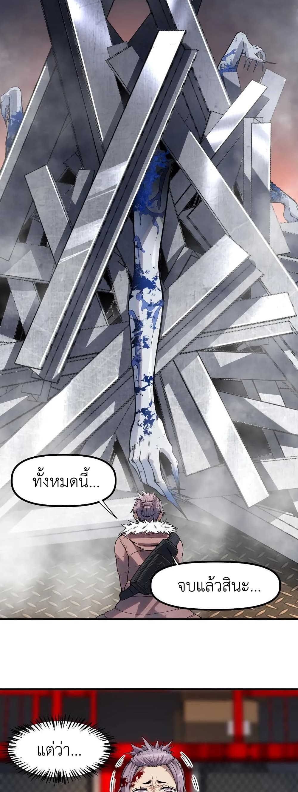 Frozen Apocalypse: No Chance of Survival page 15