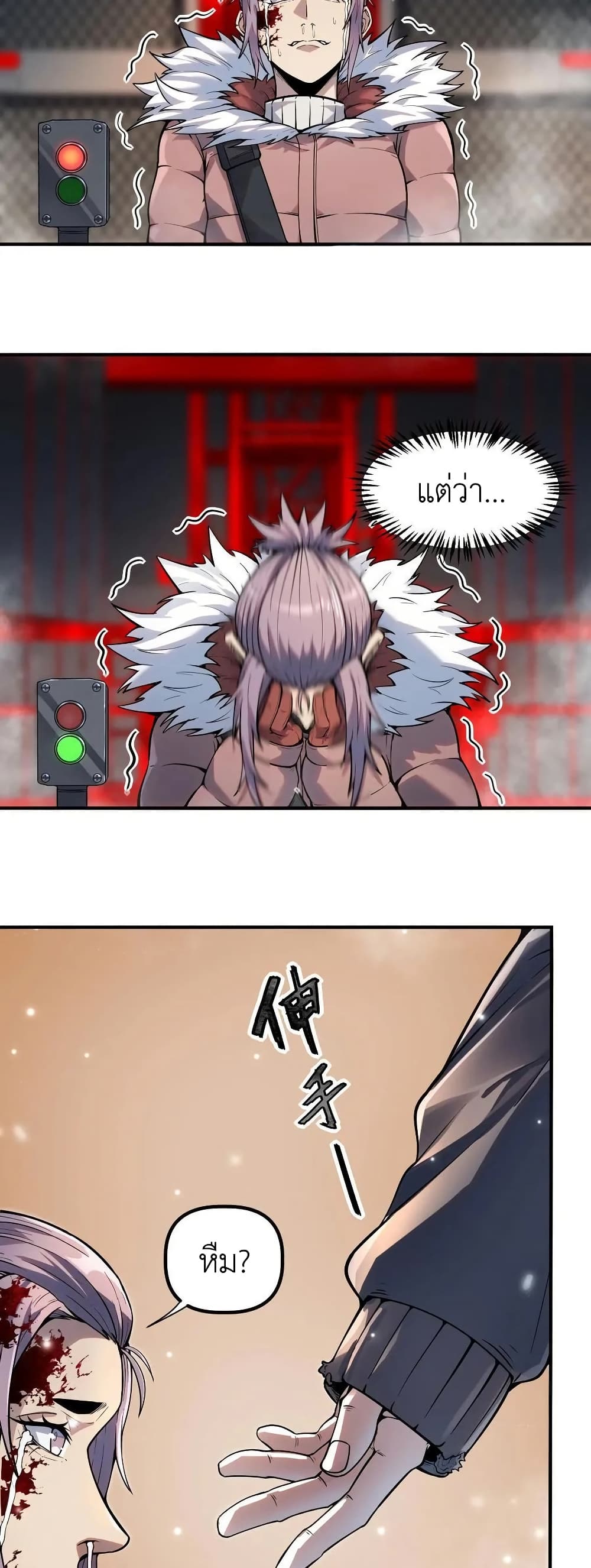 Frozen Apocalypse: No Chance of Survival page 16