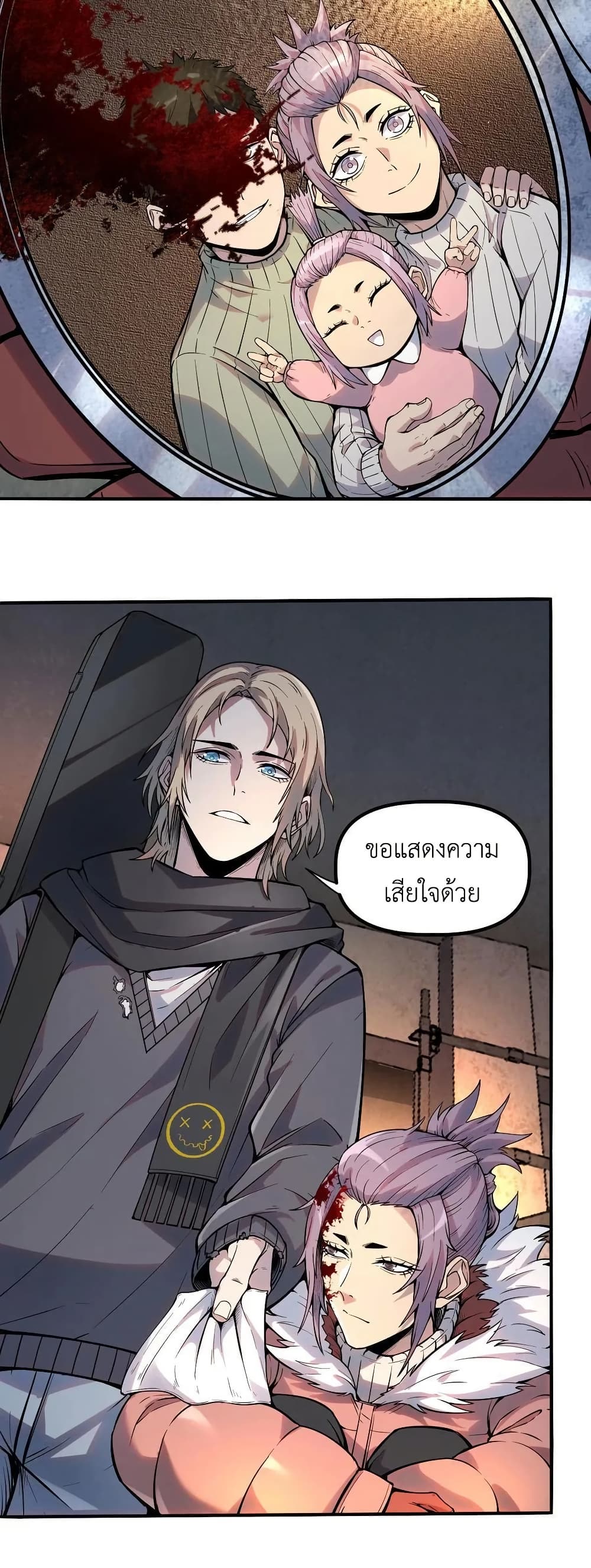 Frozen Apocalypse: No Chance of Survival page 20
