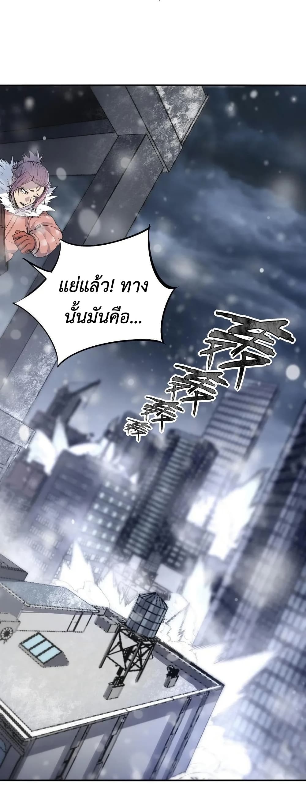Frozen Apocalypse: No Chance of Survival page 34