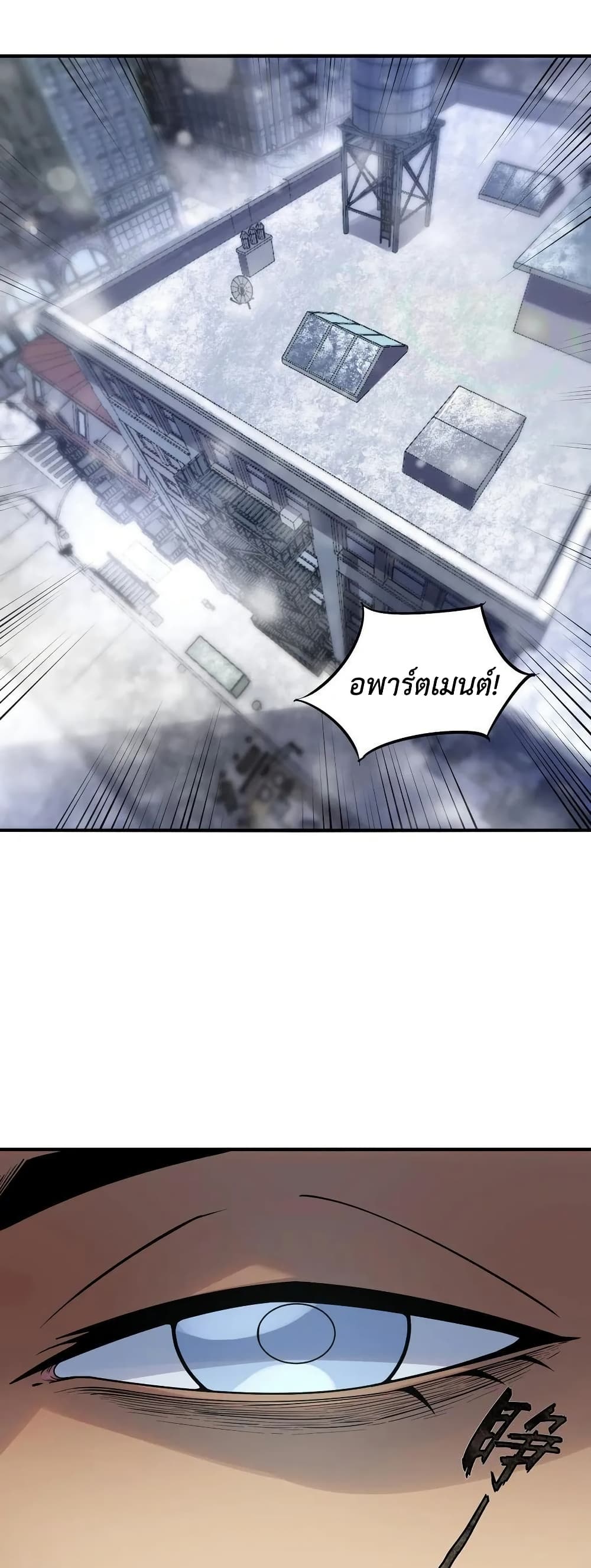 Frozen Apocalypse: No Chance of Survival page 35