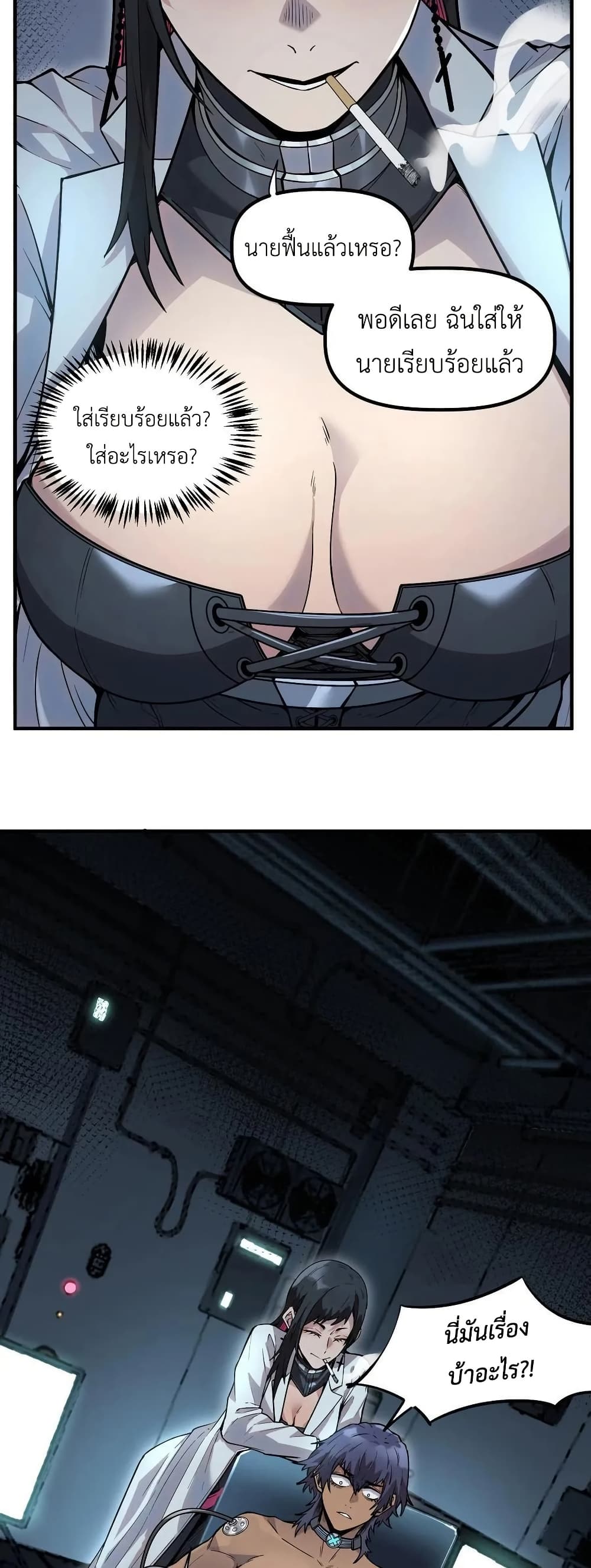 Frozen Apocalypse: No Chance of Survival page 38